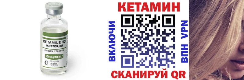 Кетамин ketamine  Сольвычегодск 
