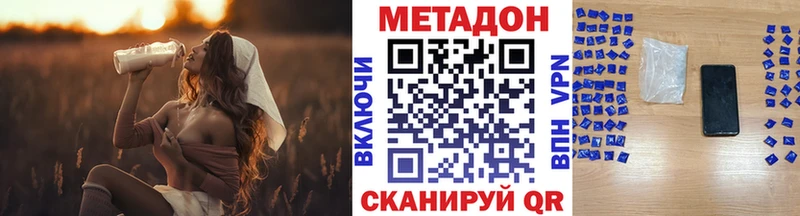 МЕТАДОН methadone  Сольвычегодск 